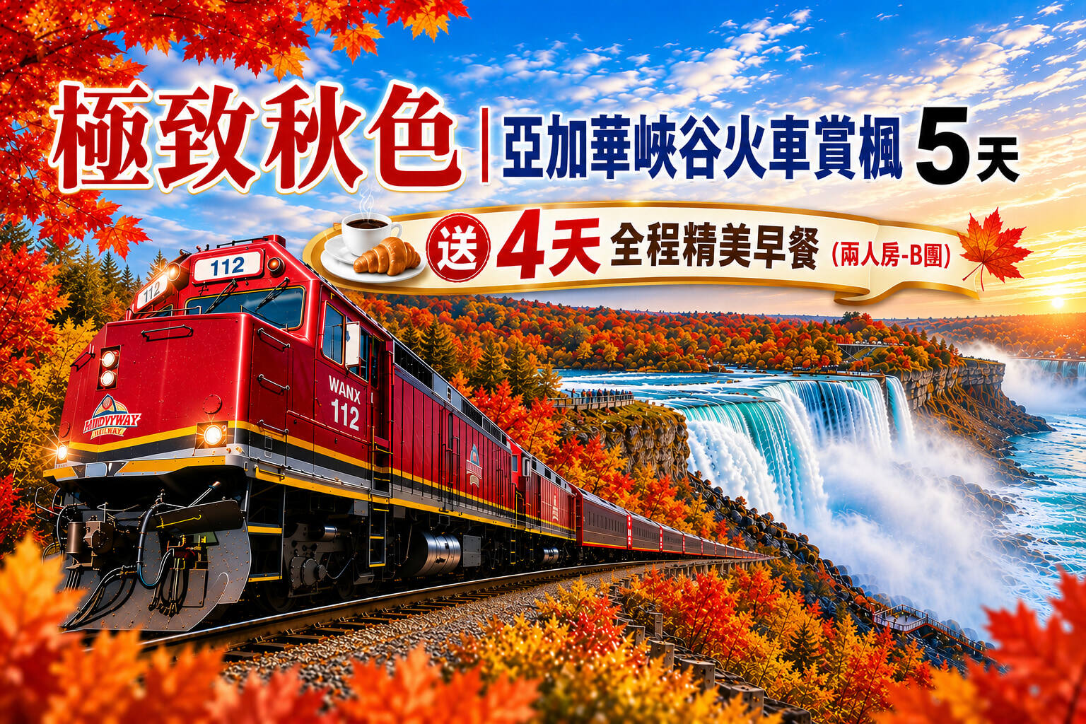<5‑Day> 【Travel by Train】Agawa Maple Leaf Special Train Fall‑Foliage Group Tour. Traverse two major maple‑leaf scenic areas: Agawa Canyon and Algonquin Provincial Park, plus a visit to Niagara Falls. Immerse yourself in Canadian‑style romance (Toronto airport pick‑up and drop‑off + 3‑day breakfast for two included)