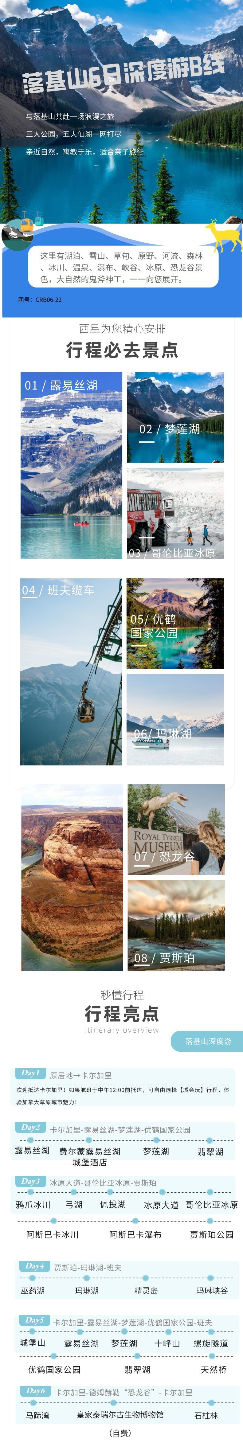 Summer Rockies and Badland sightseeing from Calgary, Banff, Jasper, Yoho, Drumheller 6-days tour